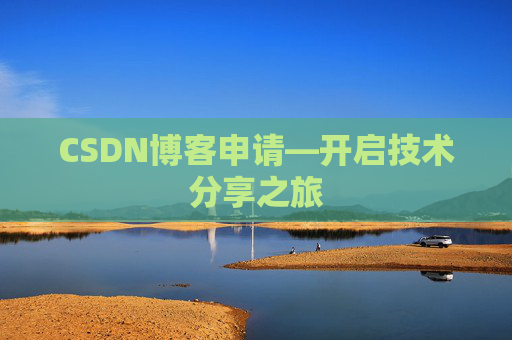 CSDN博客导出工具，便捷管理你的博客内容